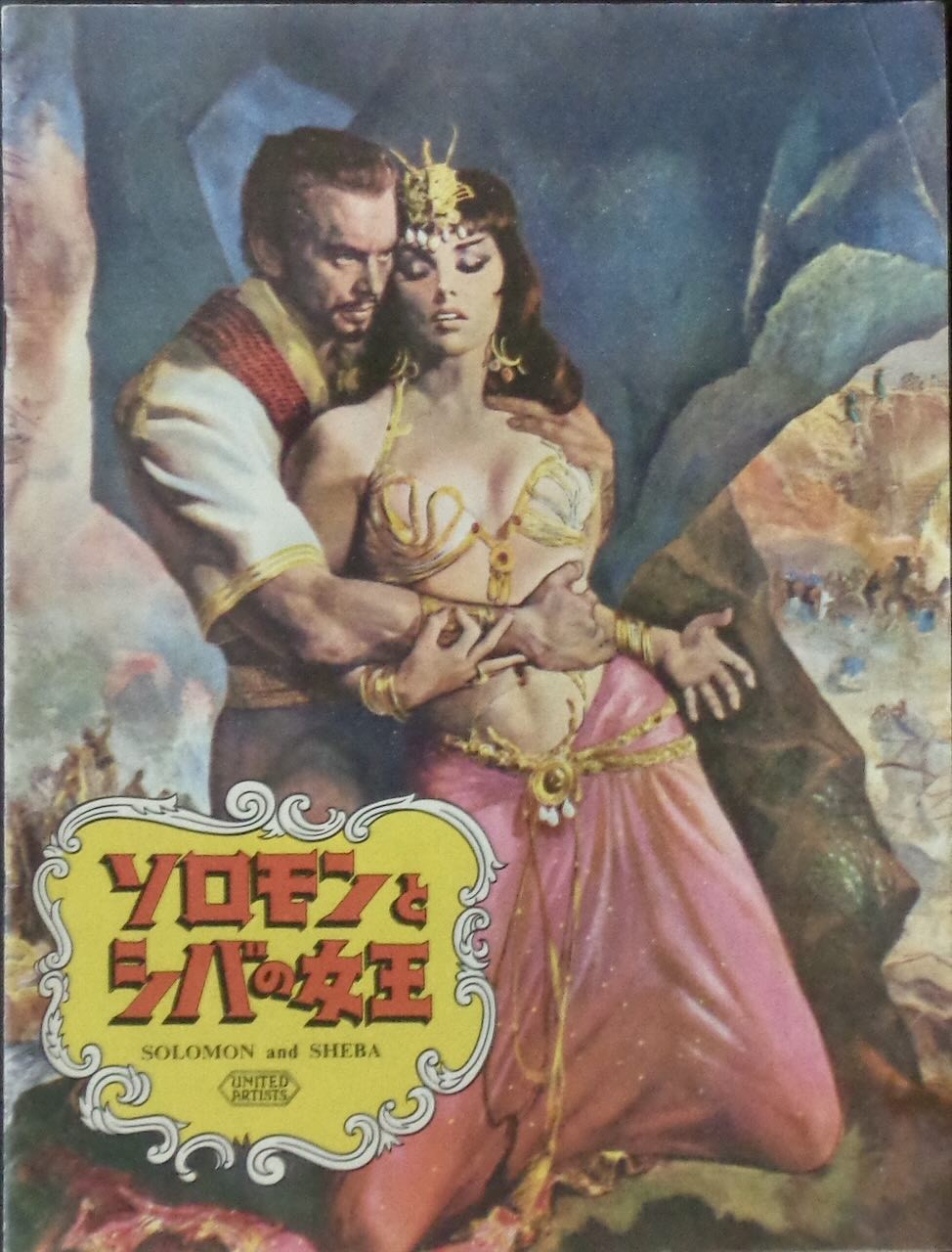 Solomon And Sheba