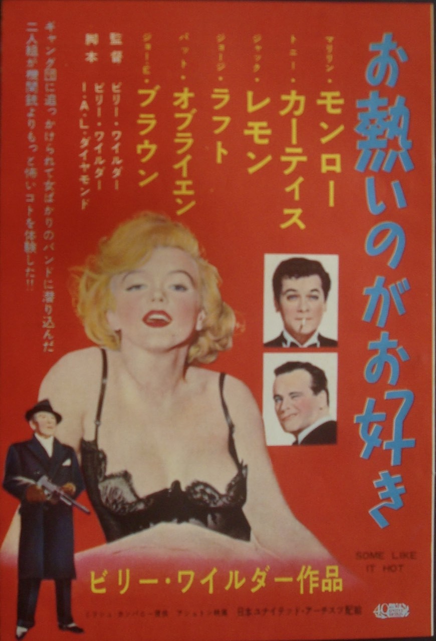 Some Like It Hot
