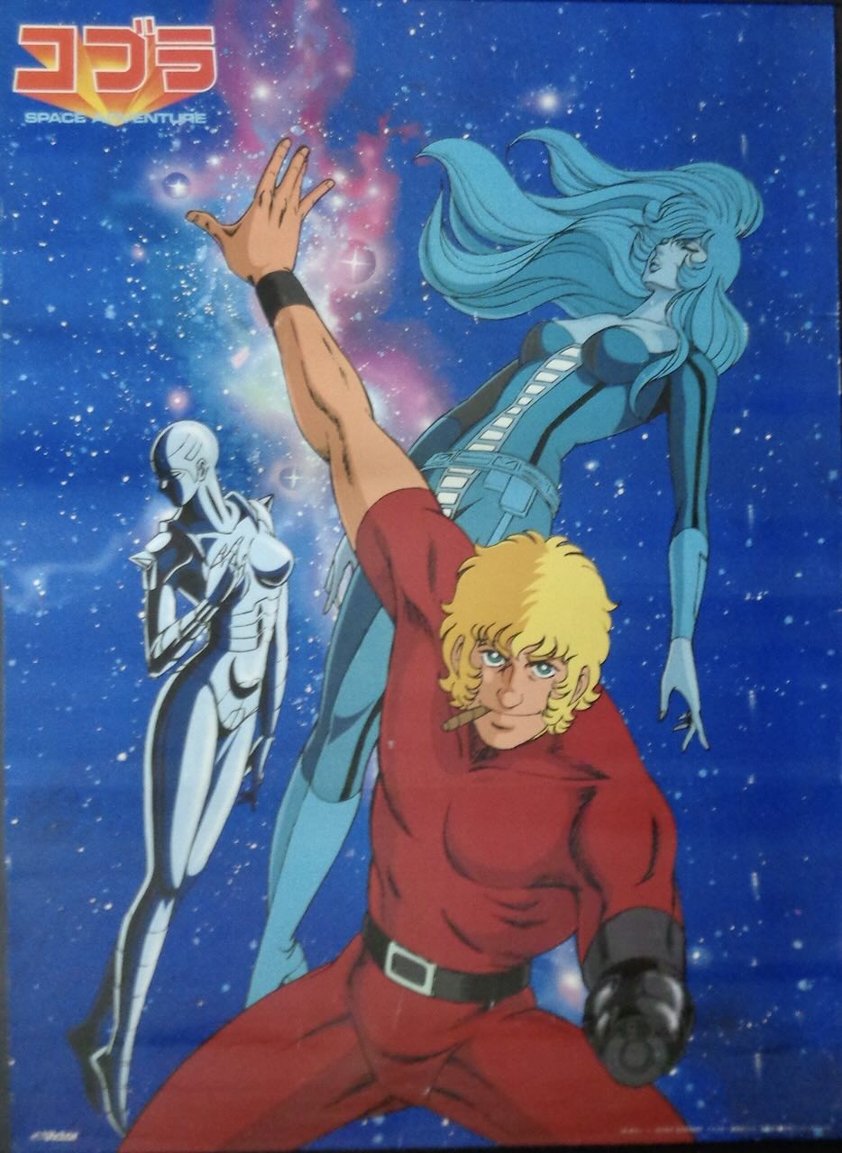 Space Adventure Cobra