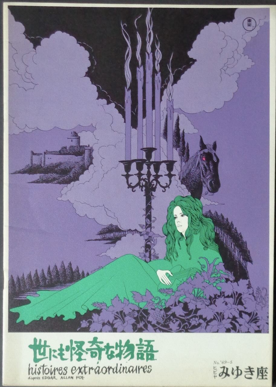 Spirits of The Dead