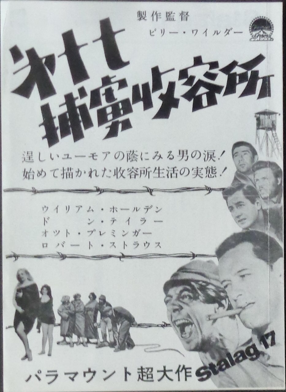 Stalag 17