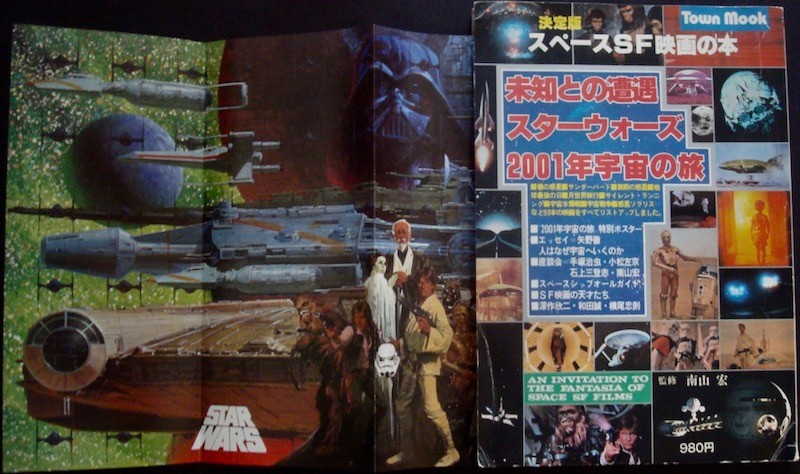 Star Wars