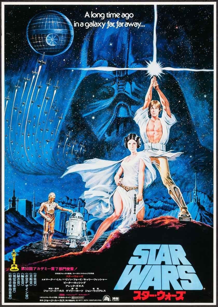 Star Wars
