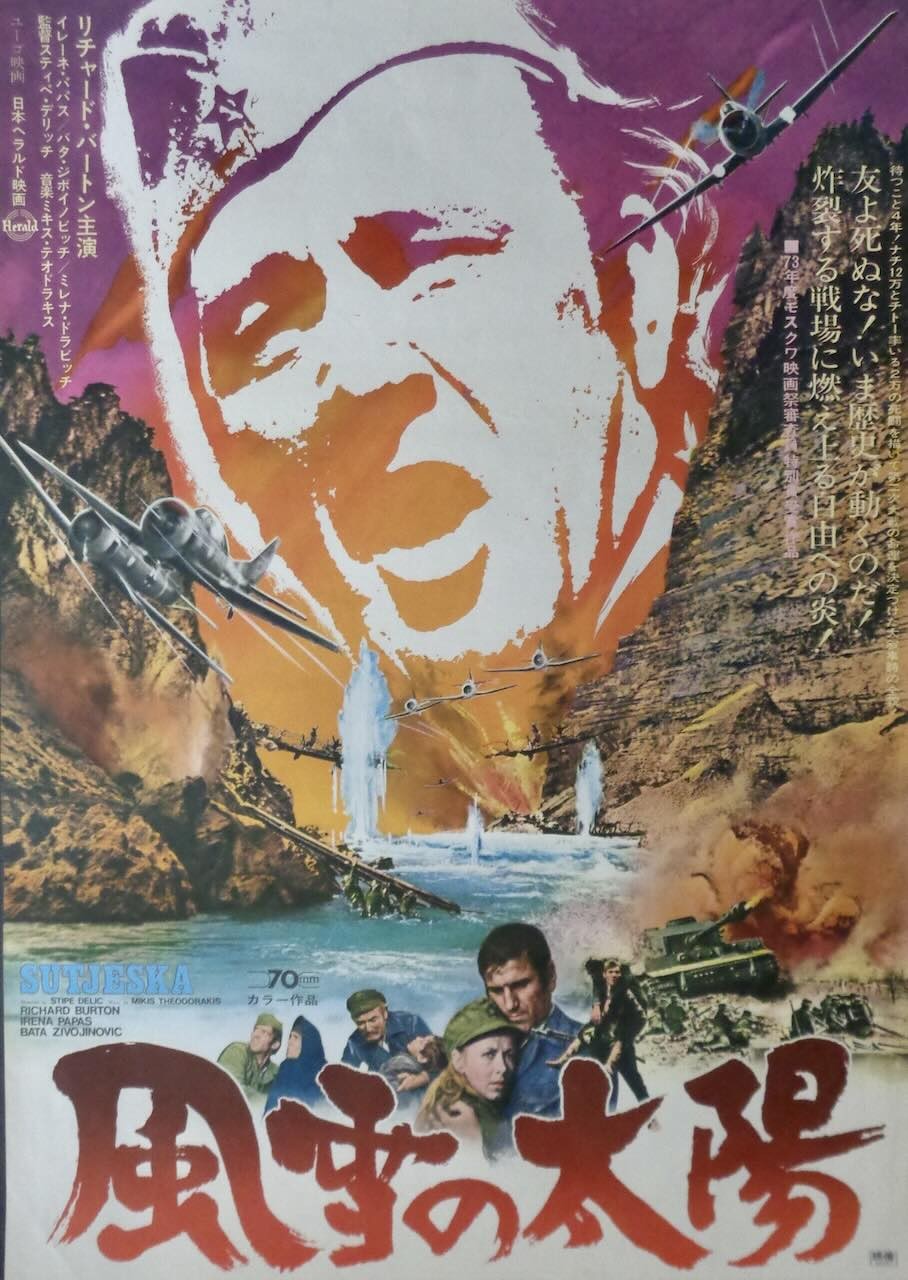 The Battle of Sutjeska