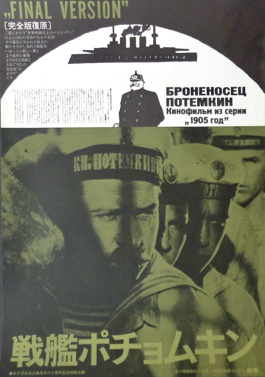 The Battleship Potemkin