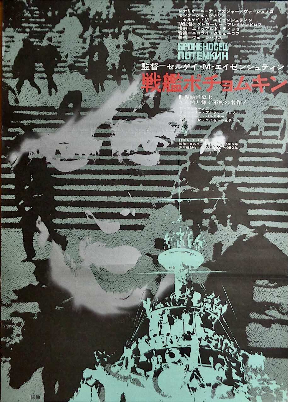 The Battleship Potemkin