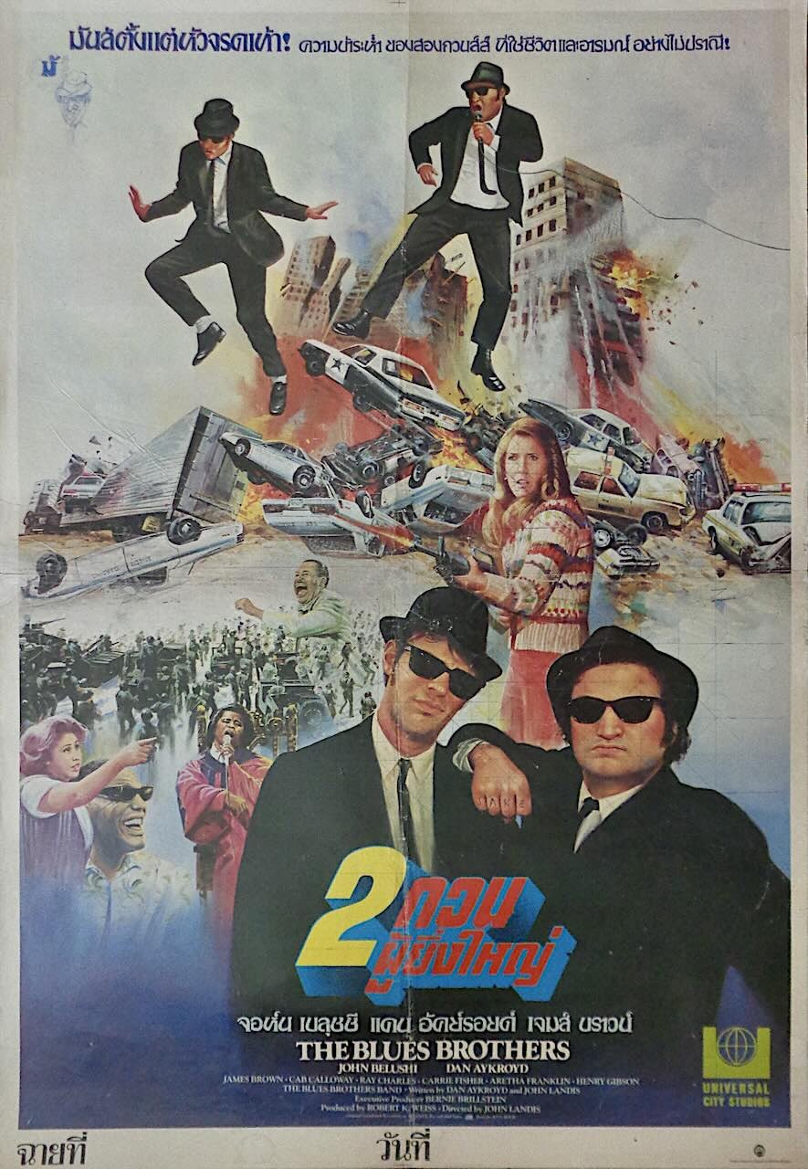 The Blues Brothers