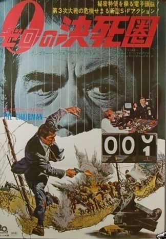 The Chairman