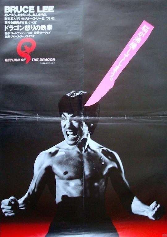 Fists Of Fury