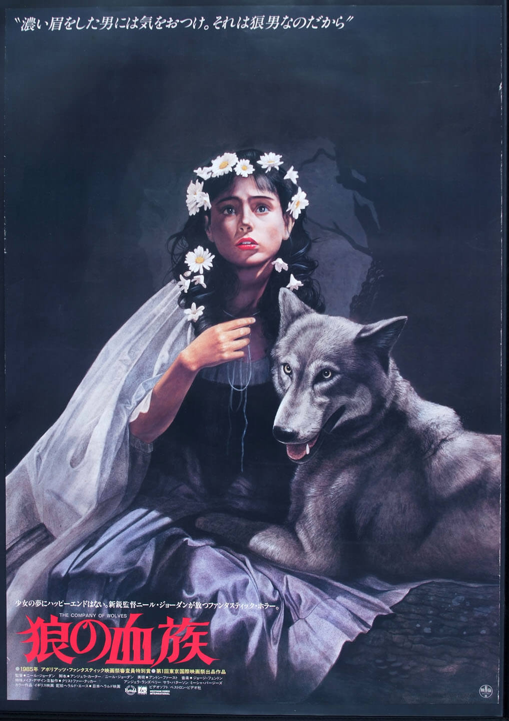 The Company of Wolves