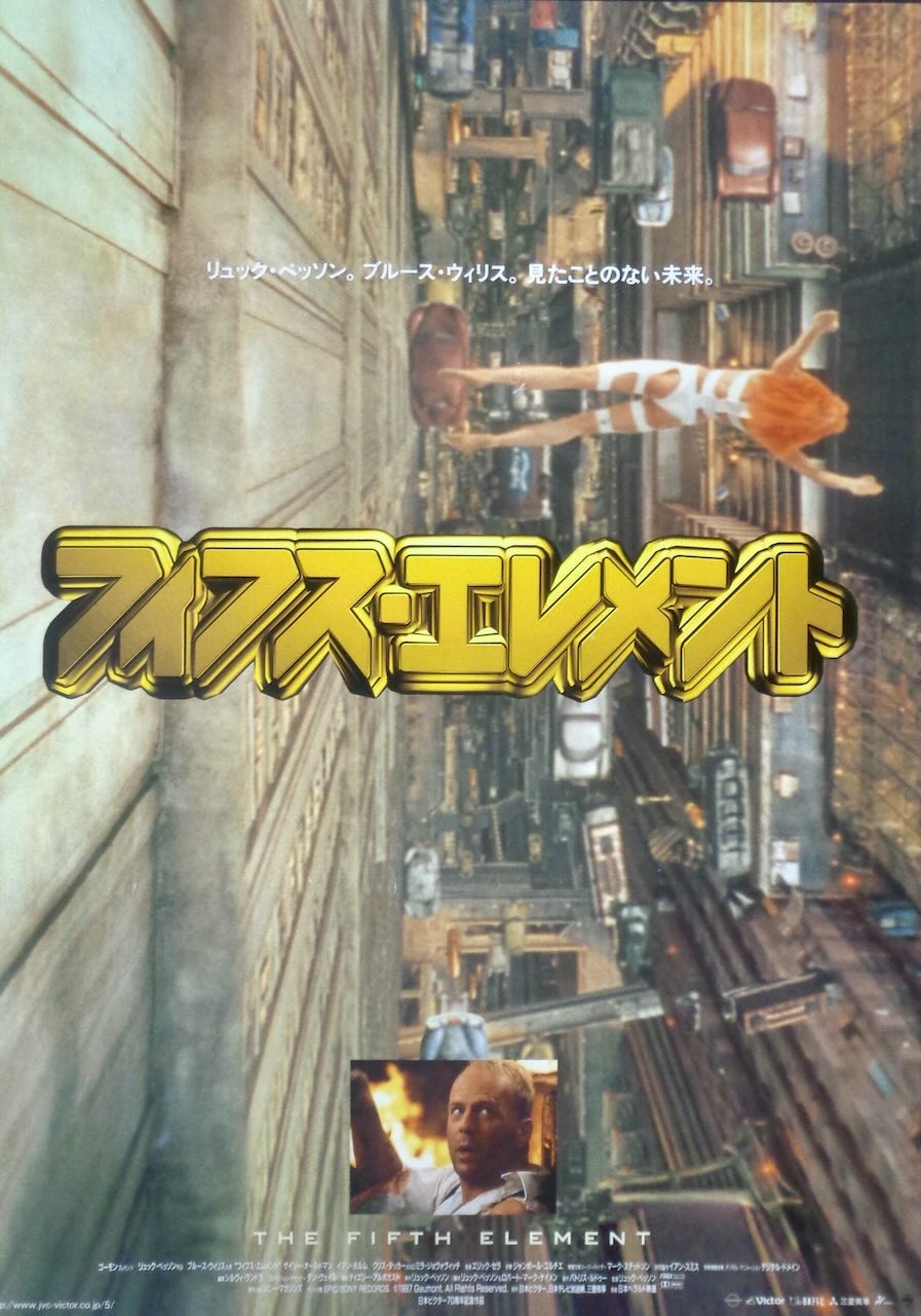 The Fifth Element