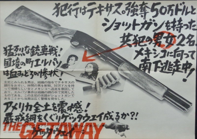 The Getaway