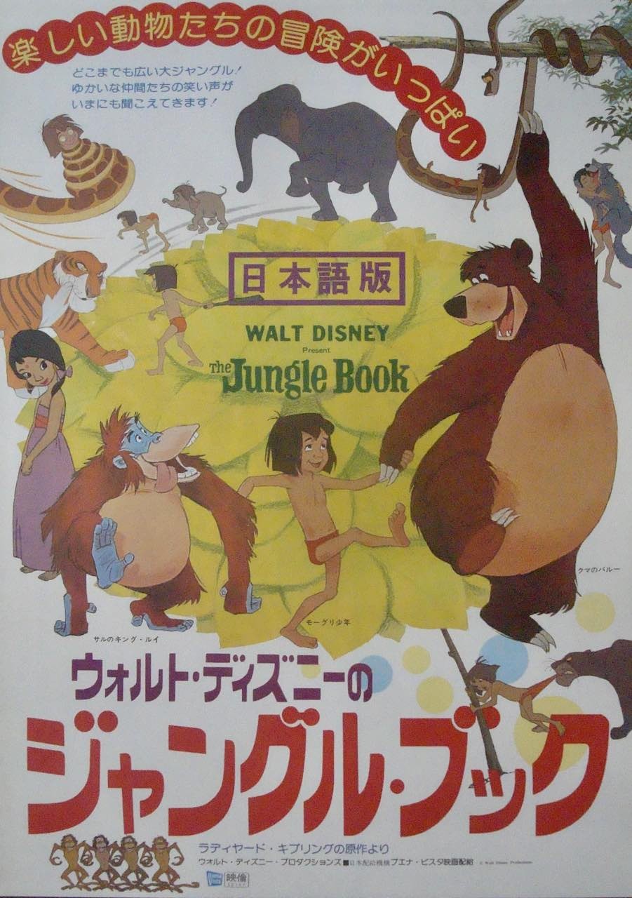 The Jungle Book