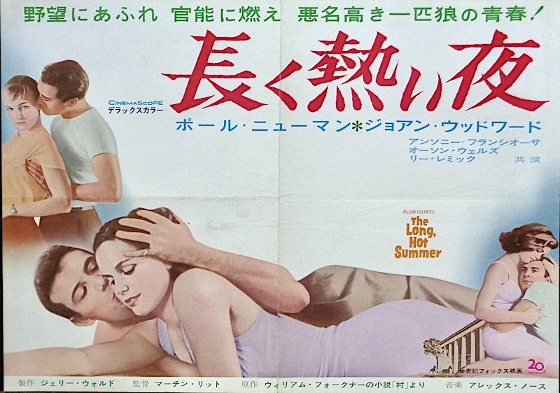 The Long, Hot Summer