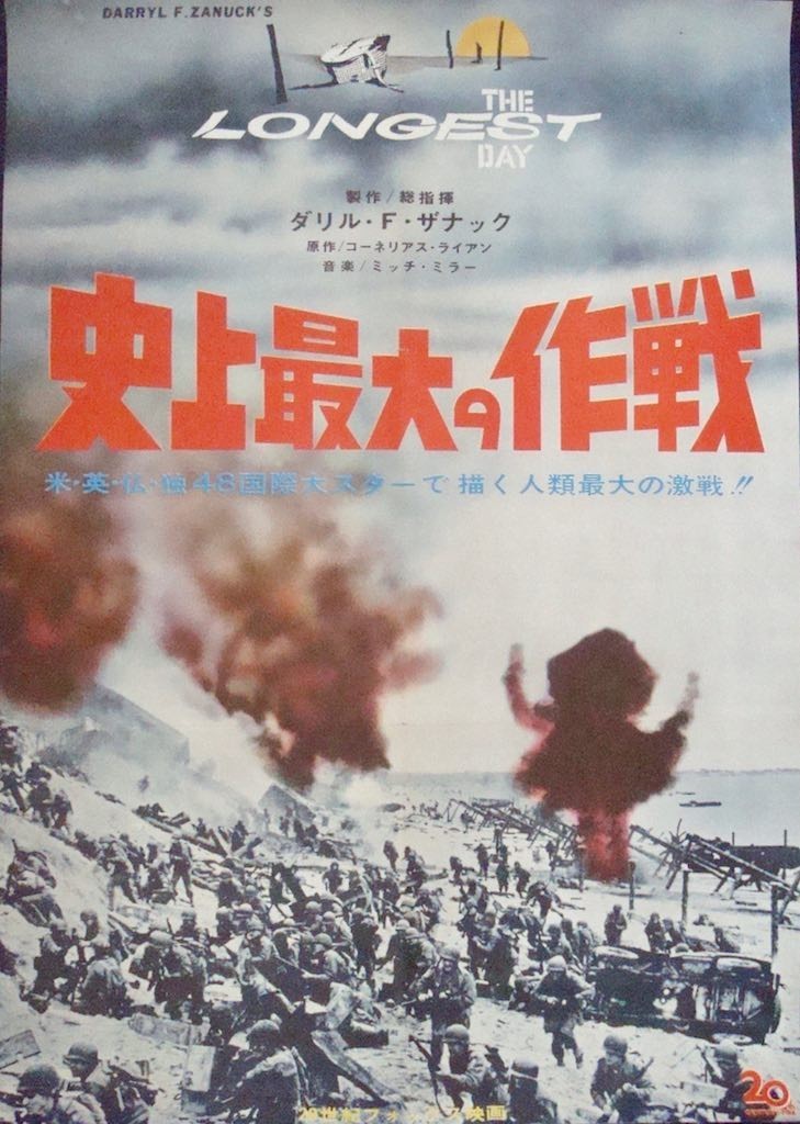 The Longest Day