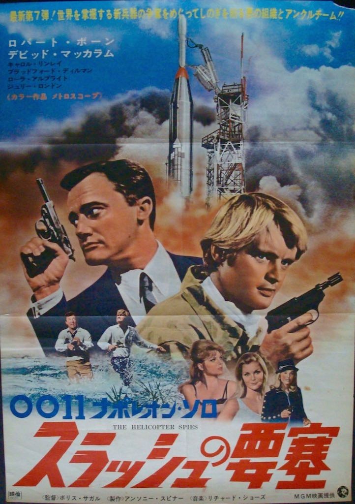 The Man from U.N.C.L.E.: Helicopter Spies