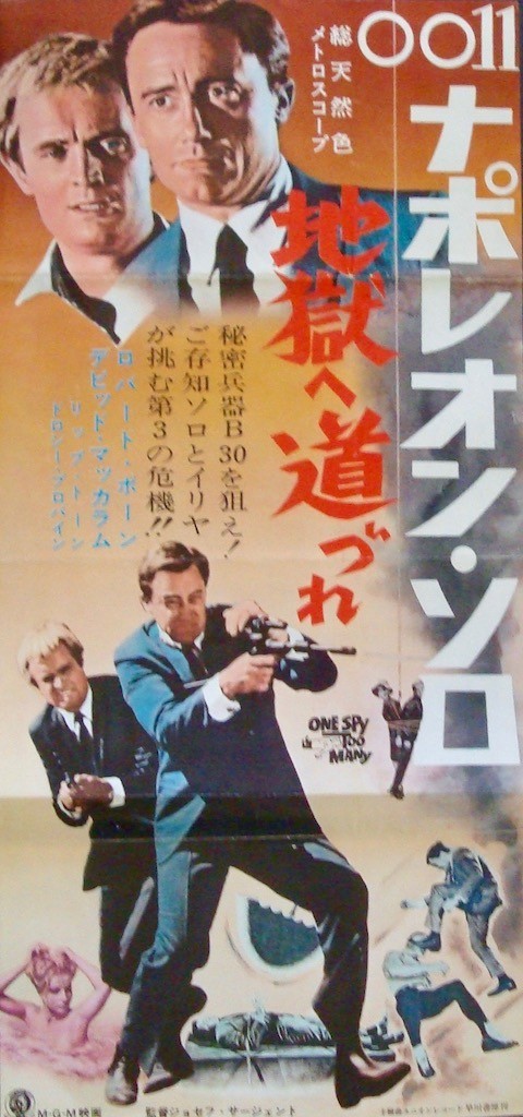 The Man from U.N.C.L.E.: One Spy Too Many