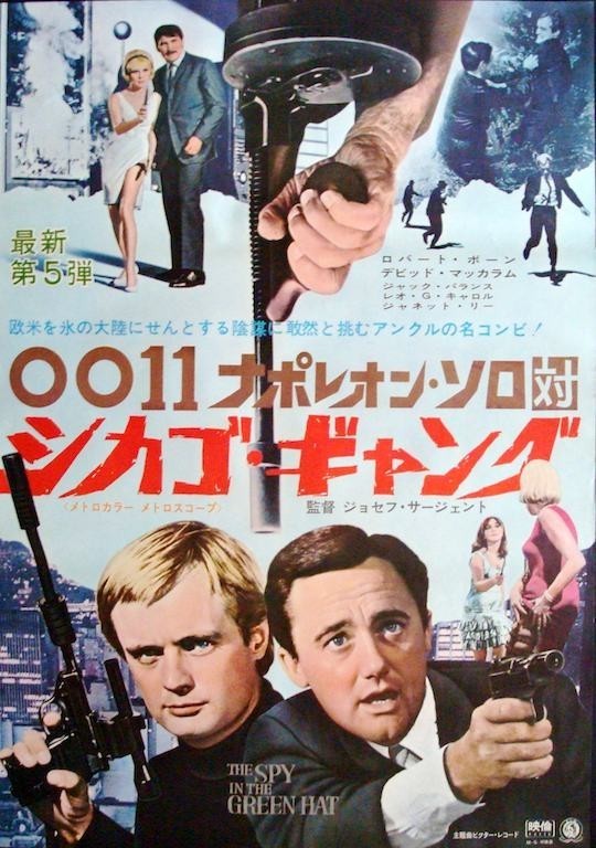 The Man from U.N.C.L.E. - The Spy In The Green Hat