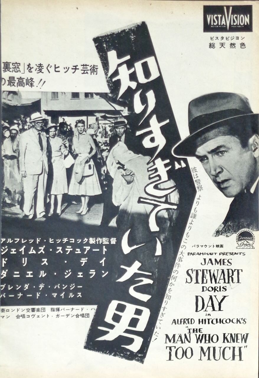 The Man Who Knew Too Much