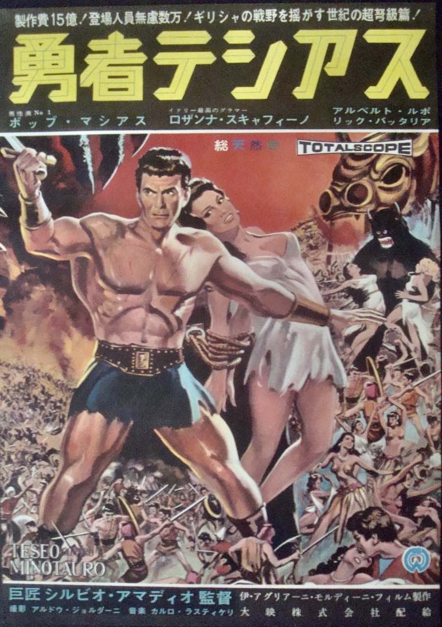 The Minotaur, the Wild Beast of Crete