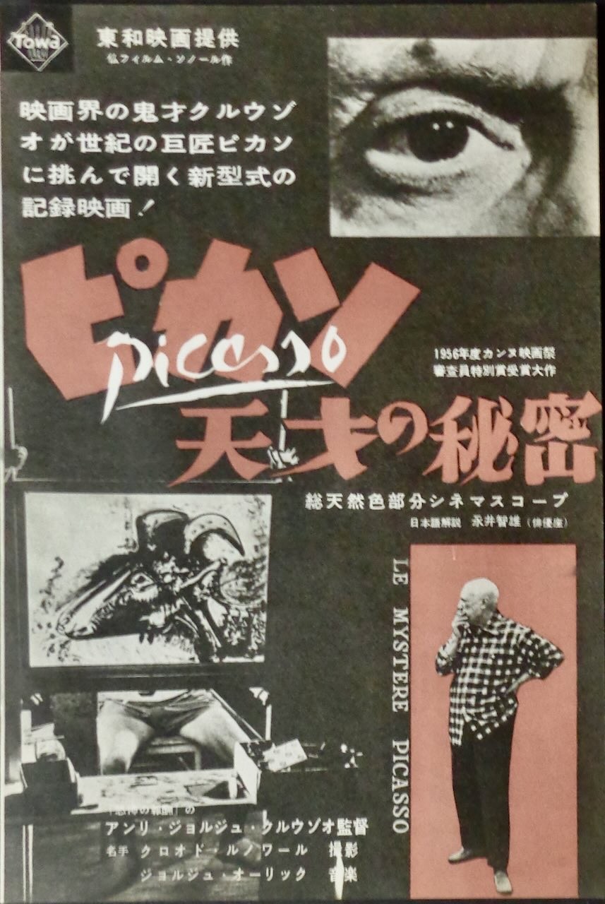 The Mystery Of Picasso