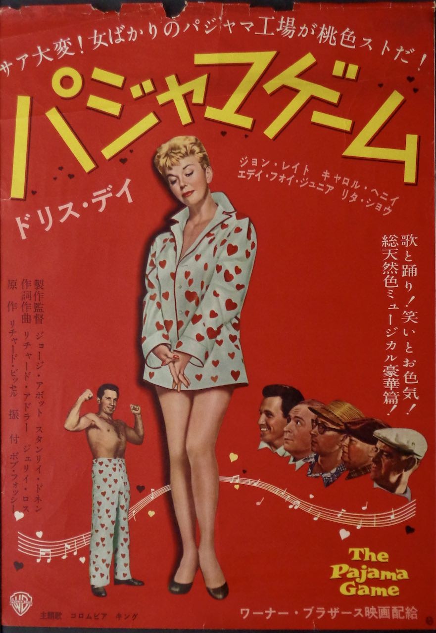 The Pajama Game
