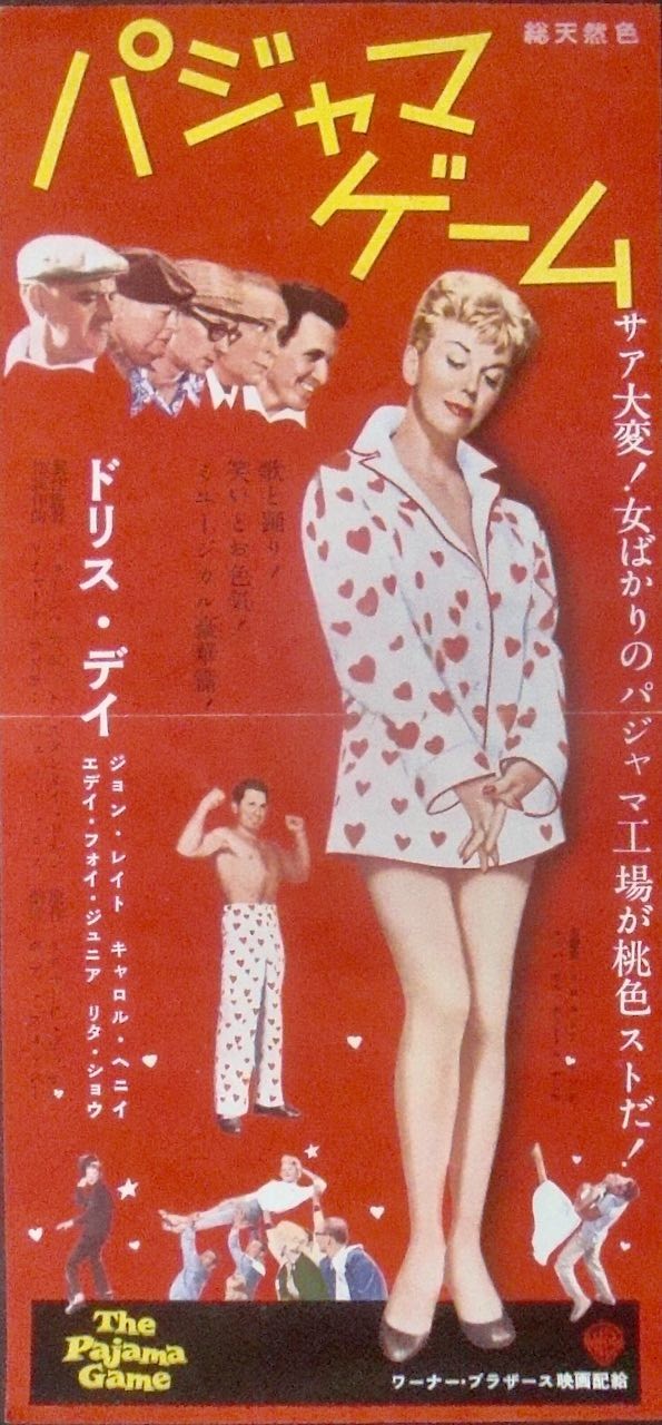 The Pajama Game