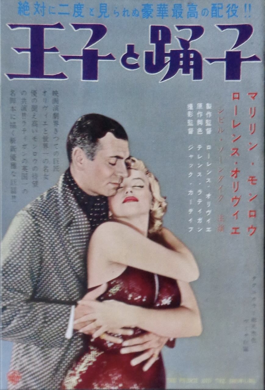 The Prince and the Showgirl