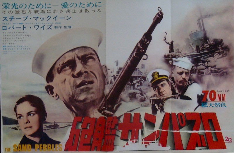 The Sand Pebbles