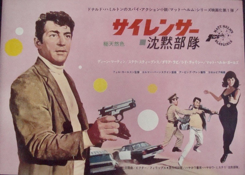 The Silencers