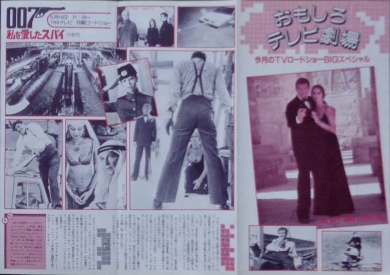 The Spy Who Loved Me