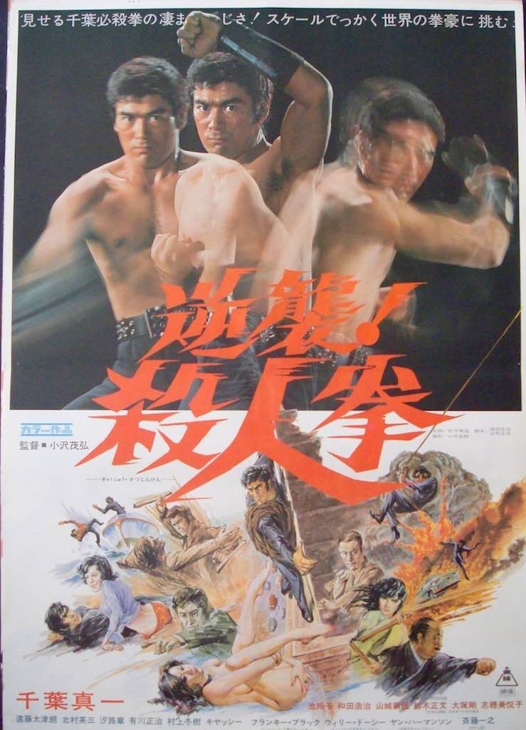 The Streetfighter's Last Revenge