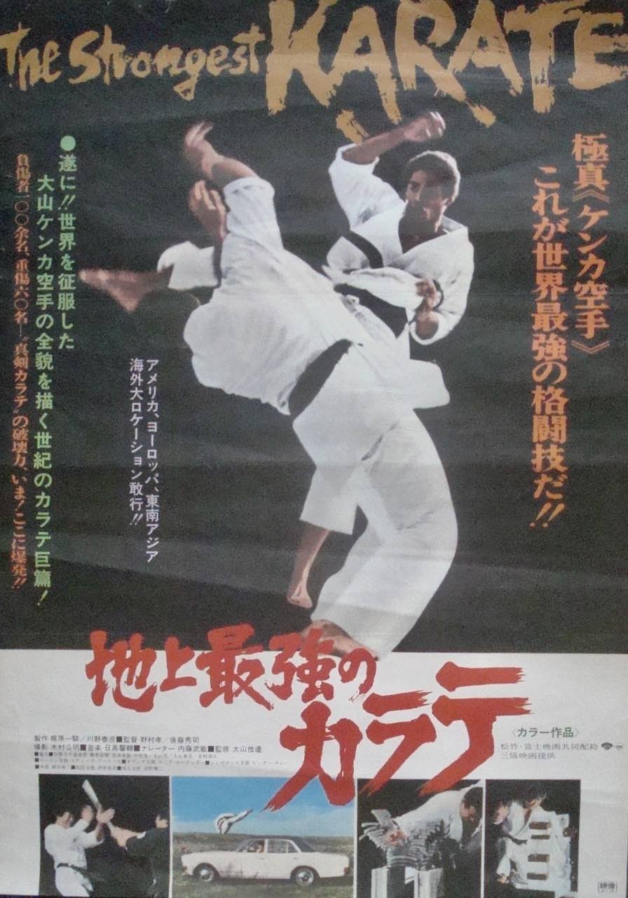 The Strongest Karate Part 2