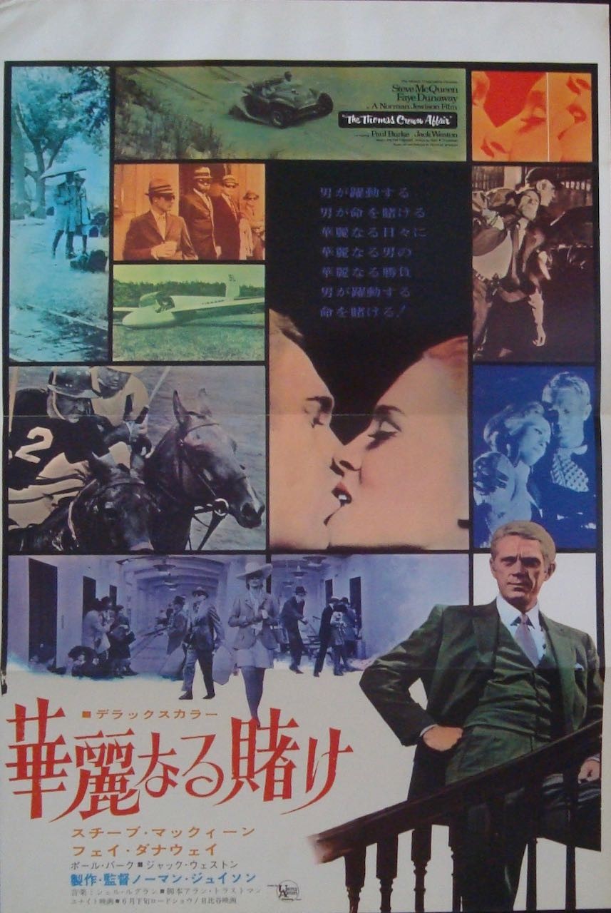 The Thomas Crown Affair