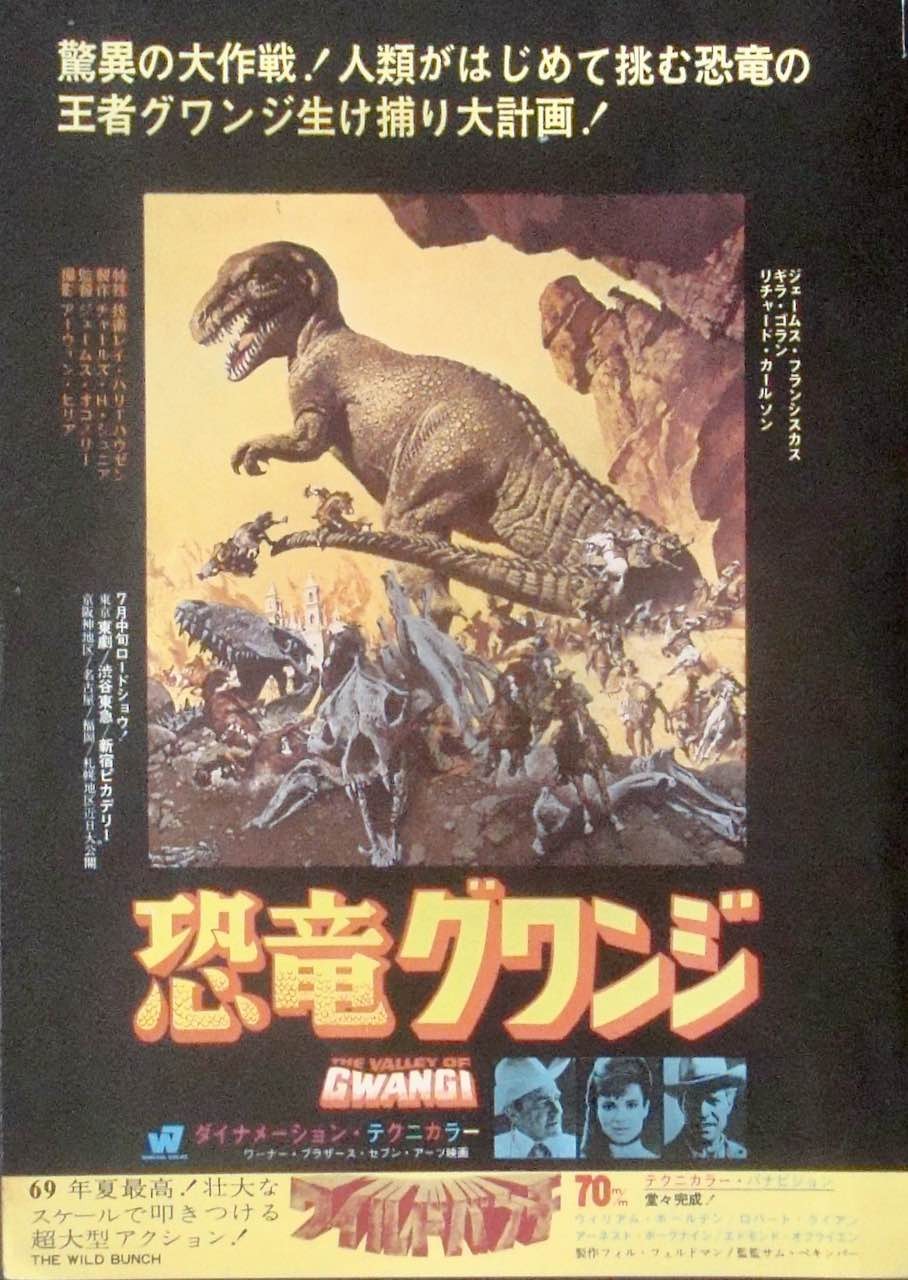 The Valley of Gwangi