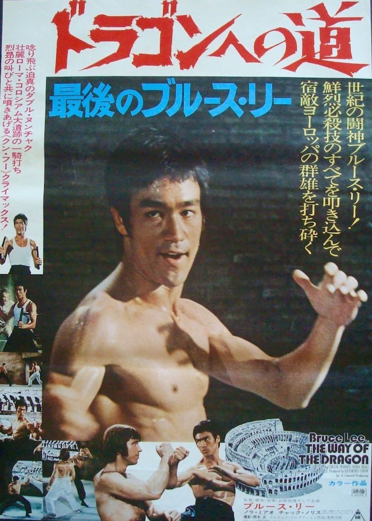 The Way of the Dragon