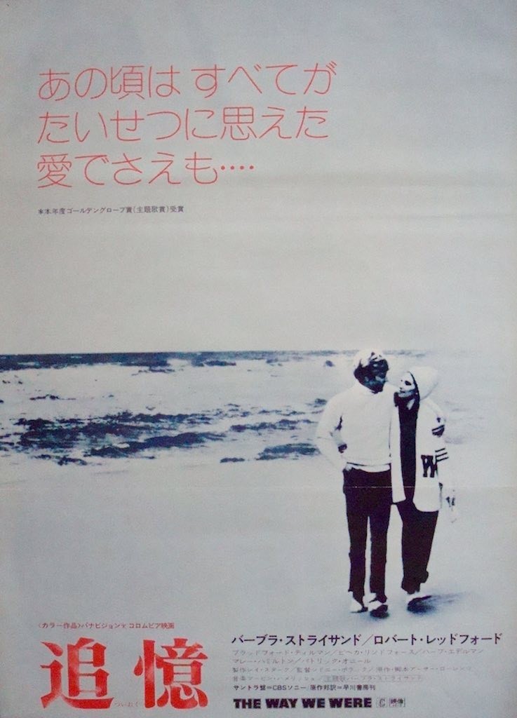The Way We Were
