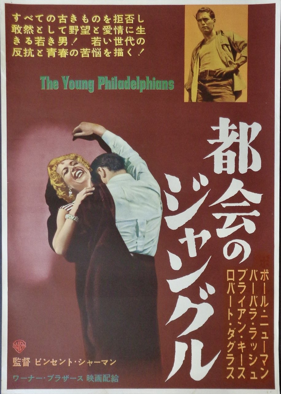 The Young Philadelphians