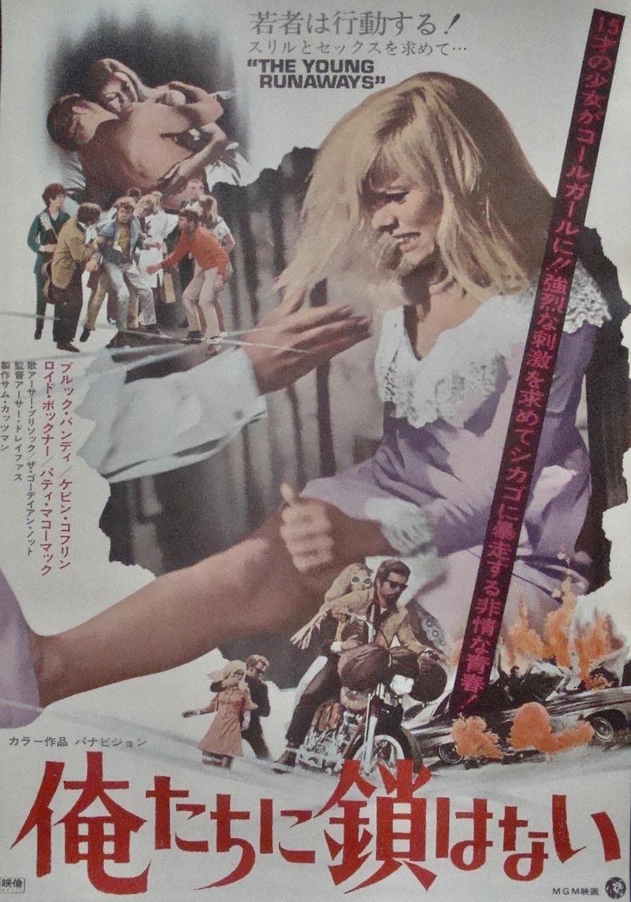 The Young Runaways