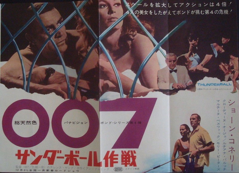 Thunderball