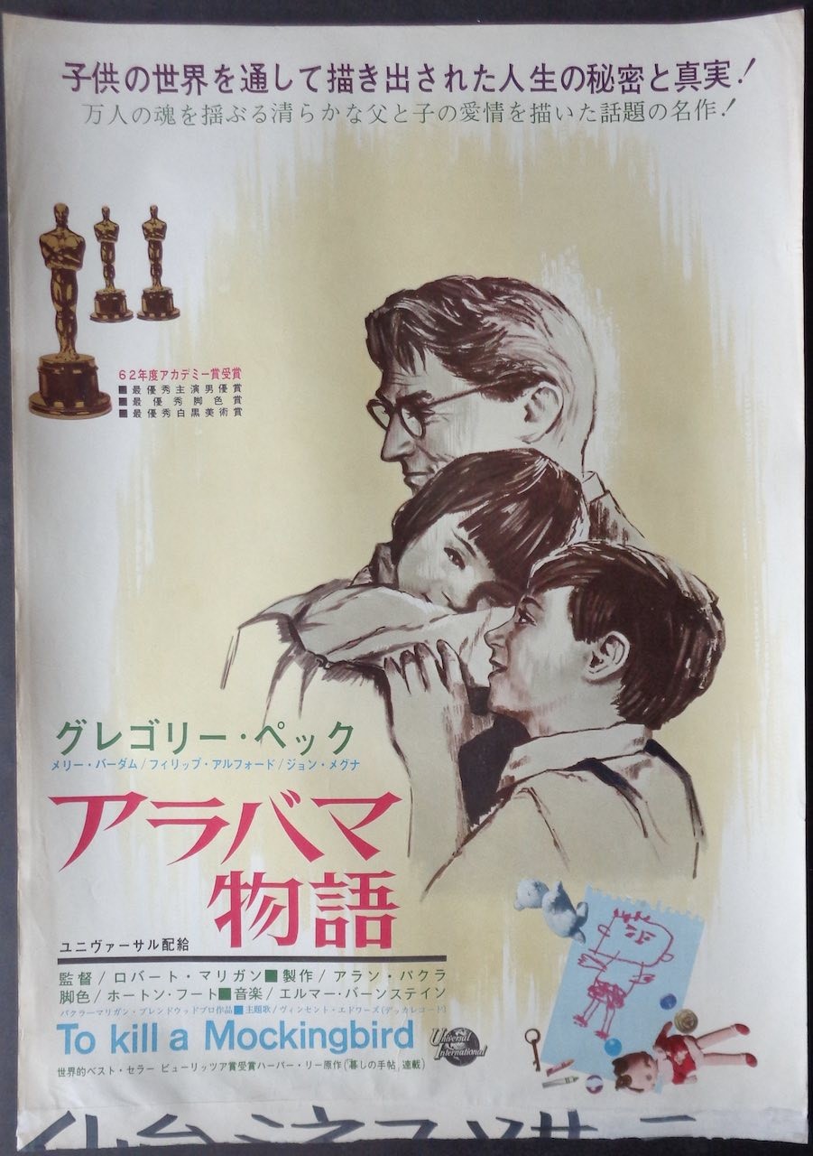 To Kill A Mockingbird