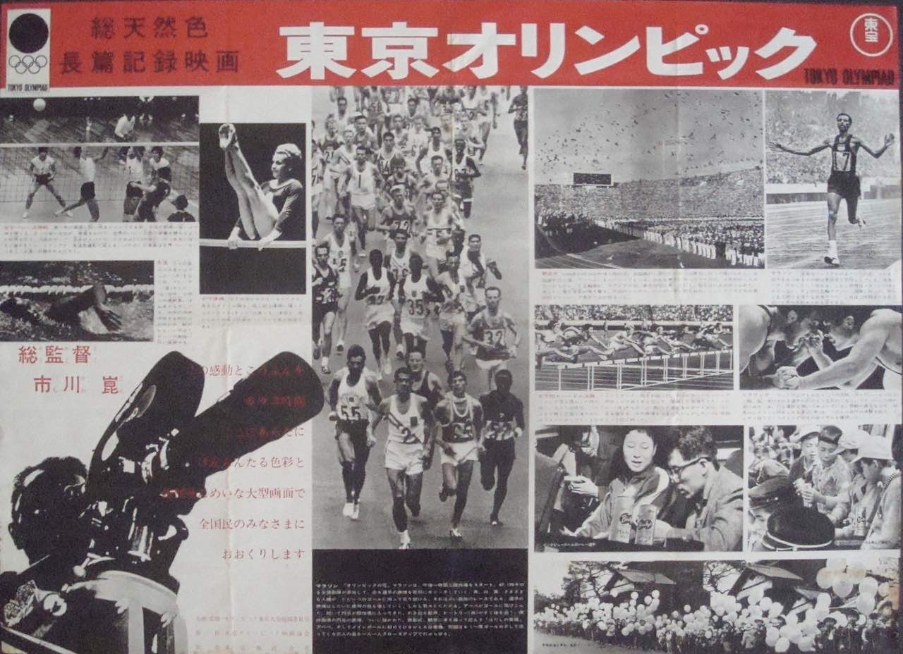Tokyo Olympiad