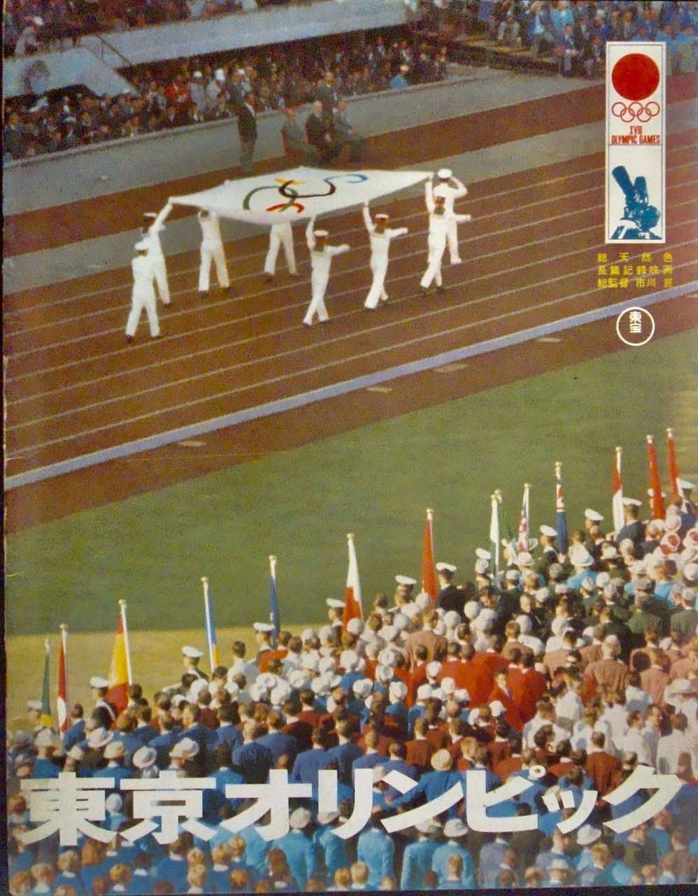 Tokyo Olympiad