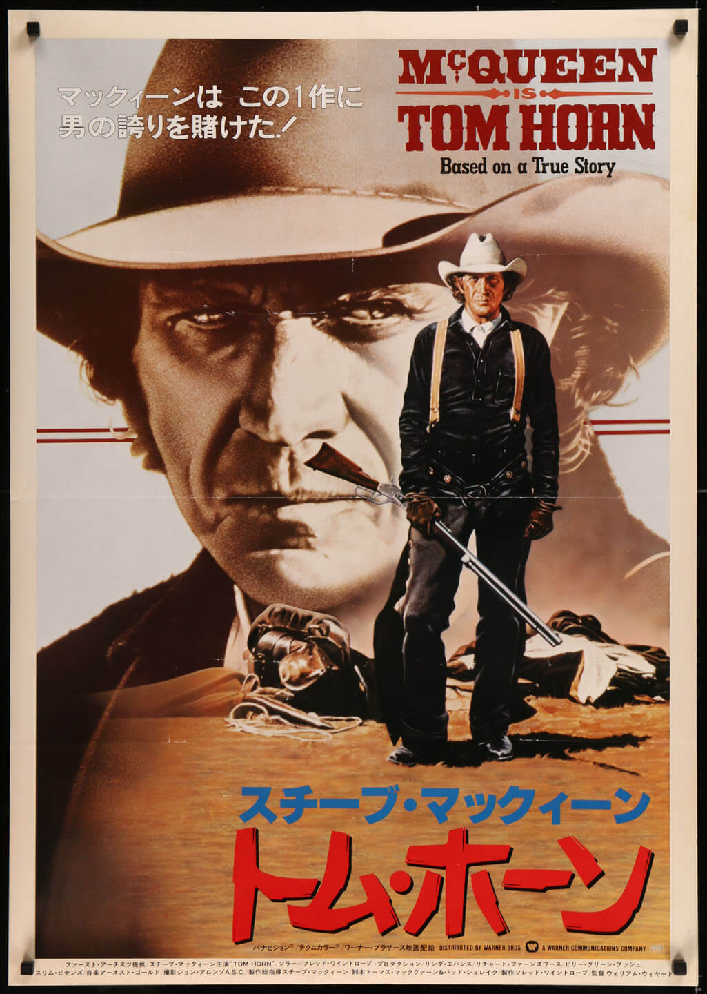 Tom Horn