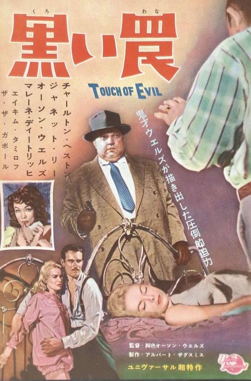 Touch of Evil