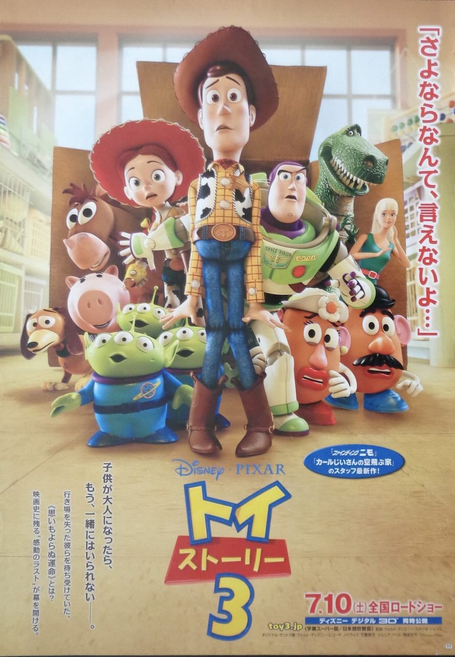 Toy Story 3