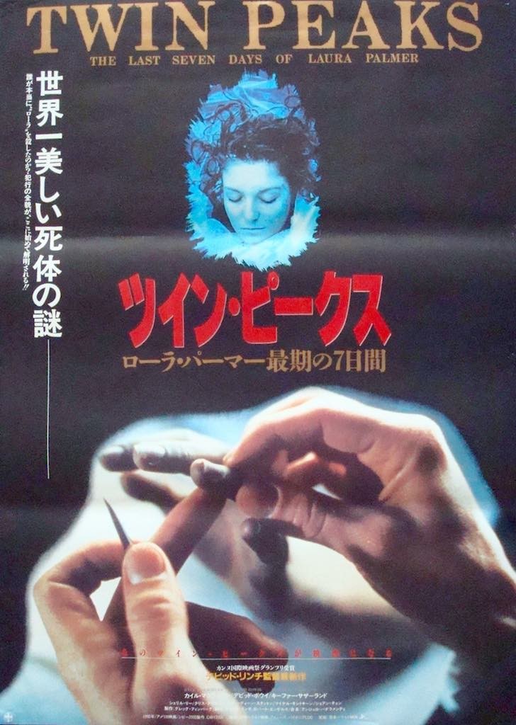 Twin Peaks: Fire Walk With Me