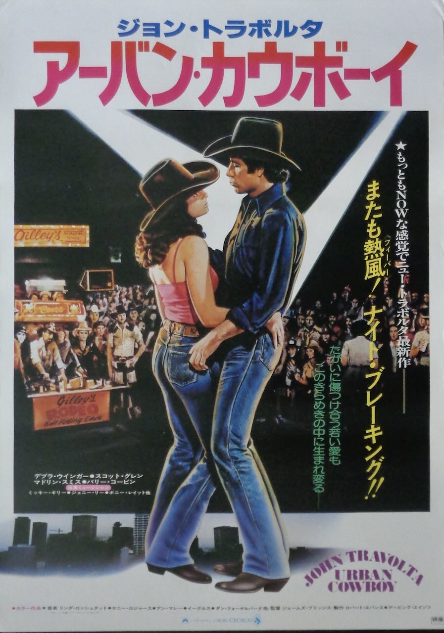 Urban Cowboy