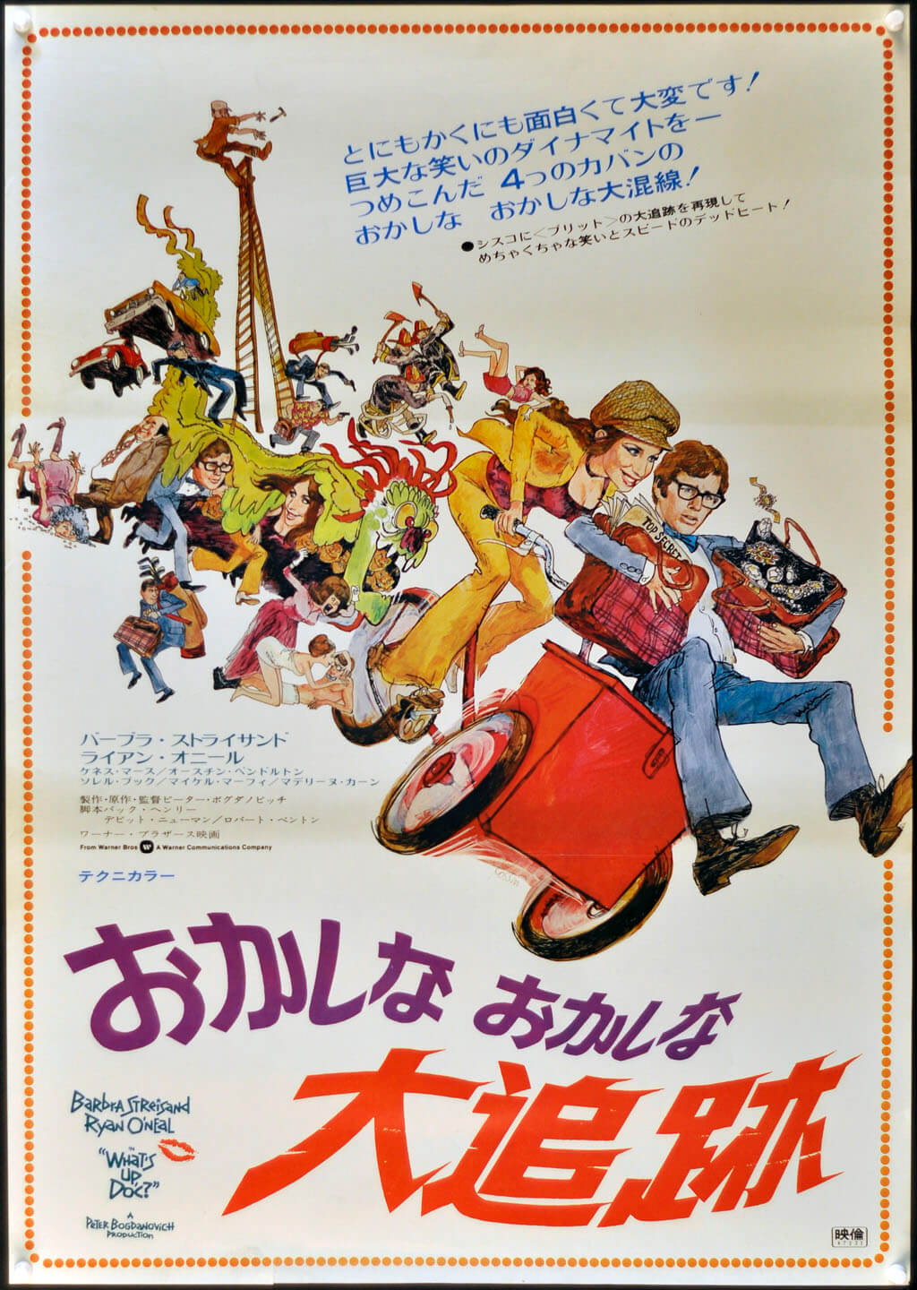 What’s Up, Doc? | Limited Runs