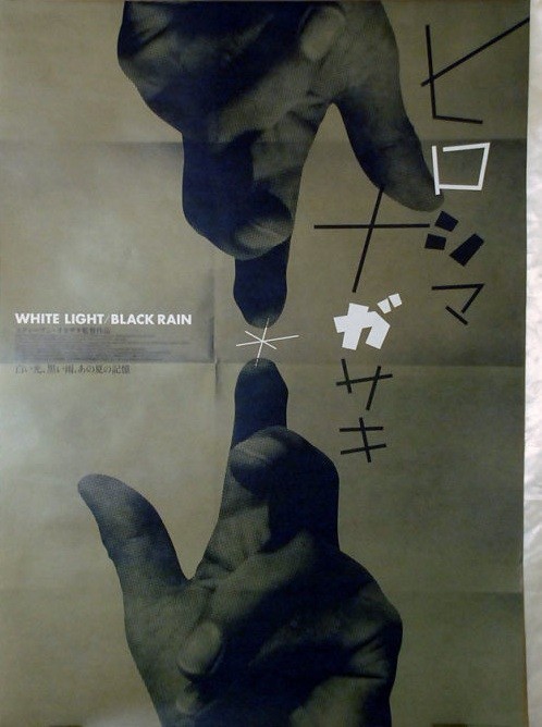 White Light/Black Rain: The Destruction of Hiroshima and Nagasaki